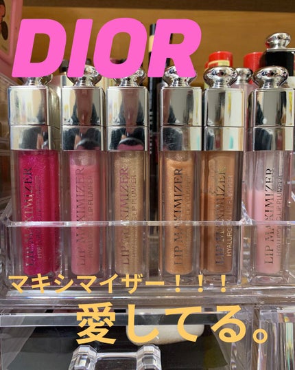 【旧】ディオール アディクト リップ マキシマイザー/Dior/リップグロスを使ったクチコミ(1枚目)