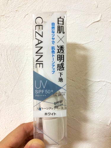 UVトーンアップベース/CEZANNE/化粧下地を使ったクチコミ（1枚目）