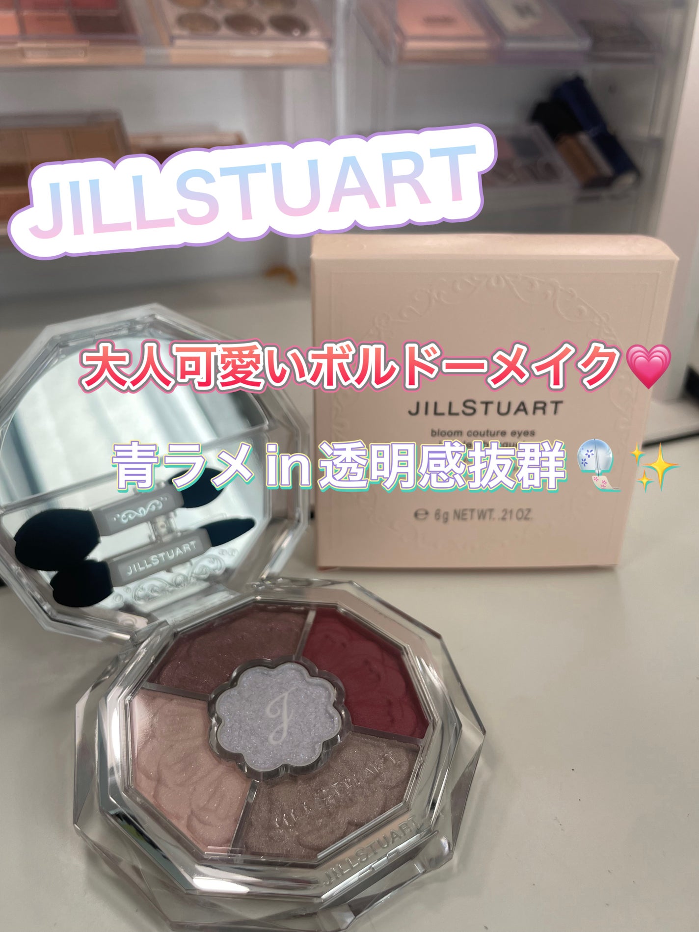 ジルスチュアート ブルームクチュール アイズ ジュエルドブーケ/JILL STUART/アイシャドウパレットを使ったクチコミ(1枚目)