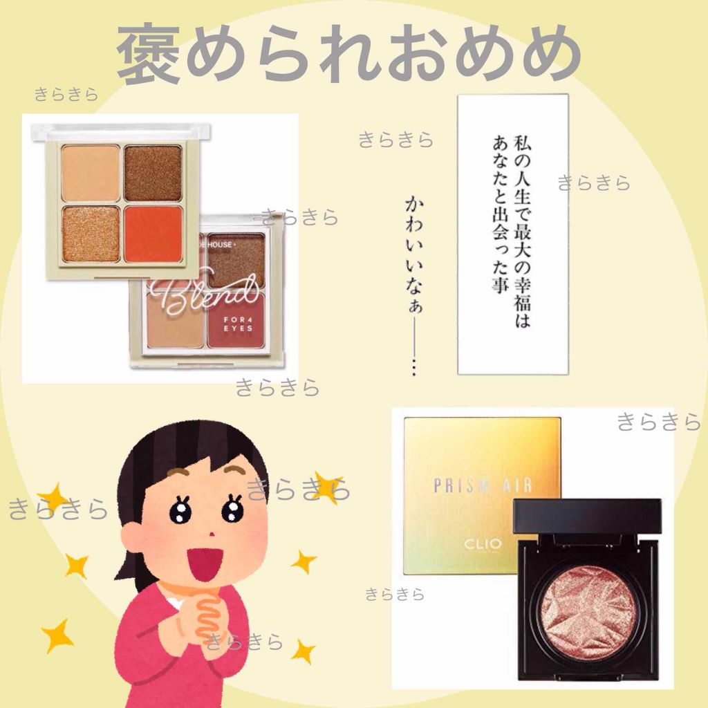 ブレンド フォー アイズ/ETUDE/アイシャドウパレットを使ったクチコミ(1枚目)