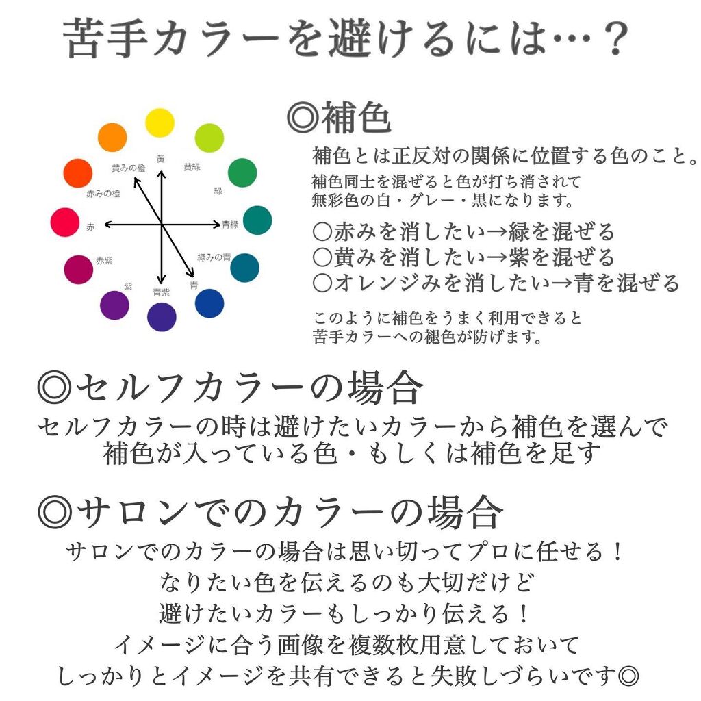 ミルクジャムヘアカラー/ルシードエル/ヘアカラーを使ったクチコミ（3枚目）