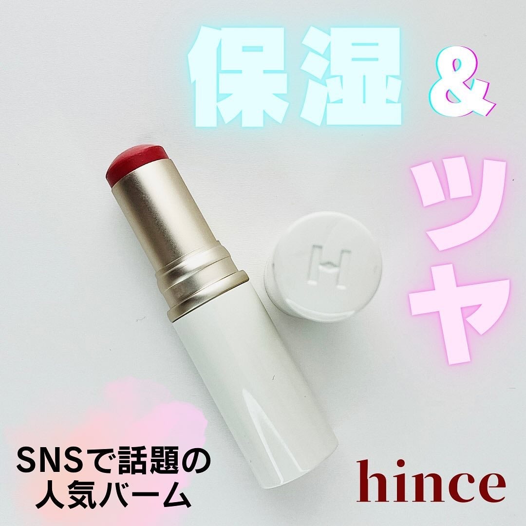 トゥルーディメンションラディアンスバーム/hince/スティックハイライトを使ったクチコミ(1枚目)