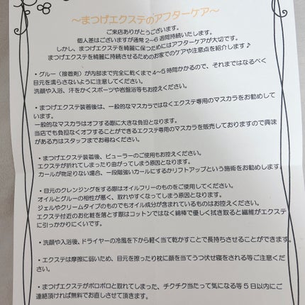 オメメ グロウアンドプロテクト マルチ/Omeme./まつげ美容液を使ったクチコミ(4枚目)