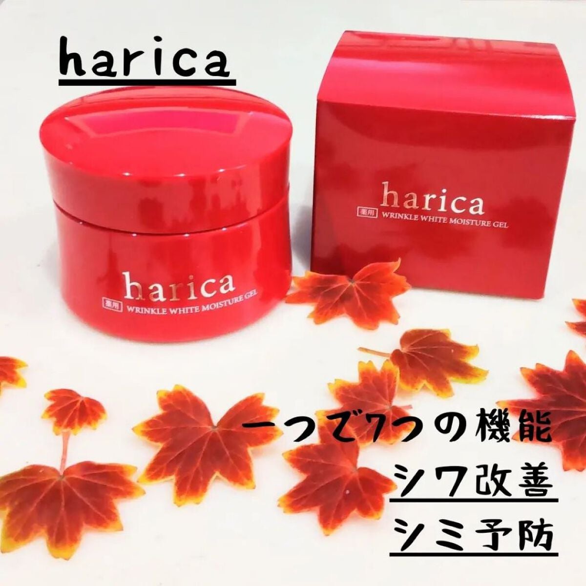 薬用リンクルホワイトモイスチャージェル/harica/オールインワン化粧品を使ったクチコミ(1枚目)