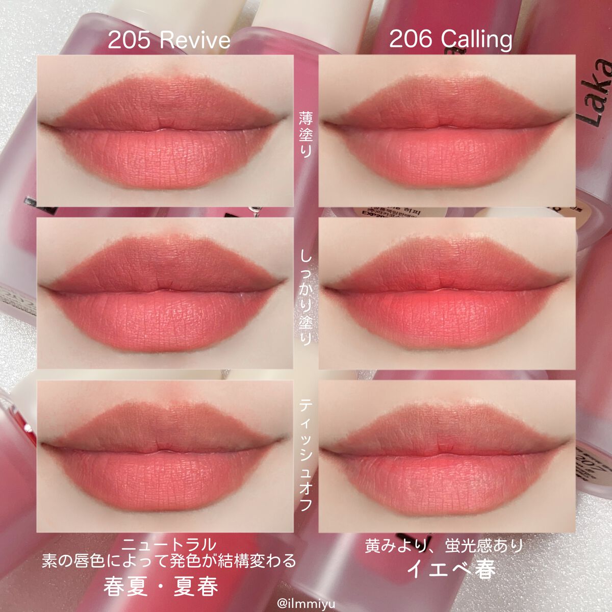 フラワーキャプチャーティント/Laka/口紅を使ったクチコミ(7枚目)