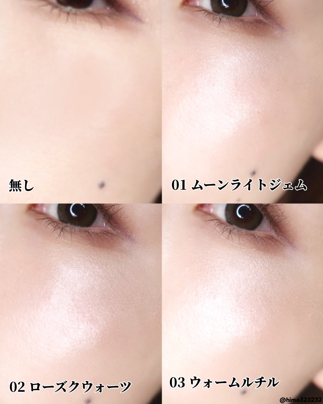 むにゅっとハイライター/キャンメイク/クリームハイライトを使ったクチコミ(6枚目)