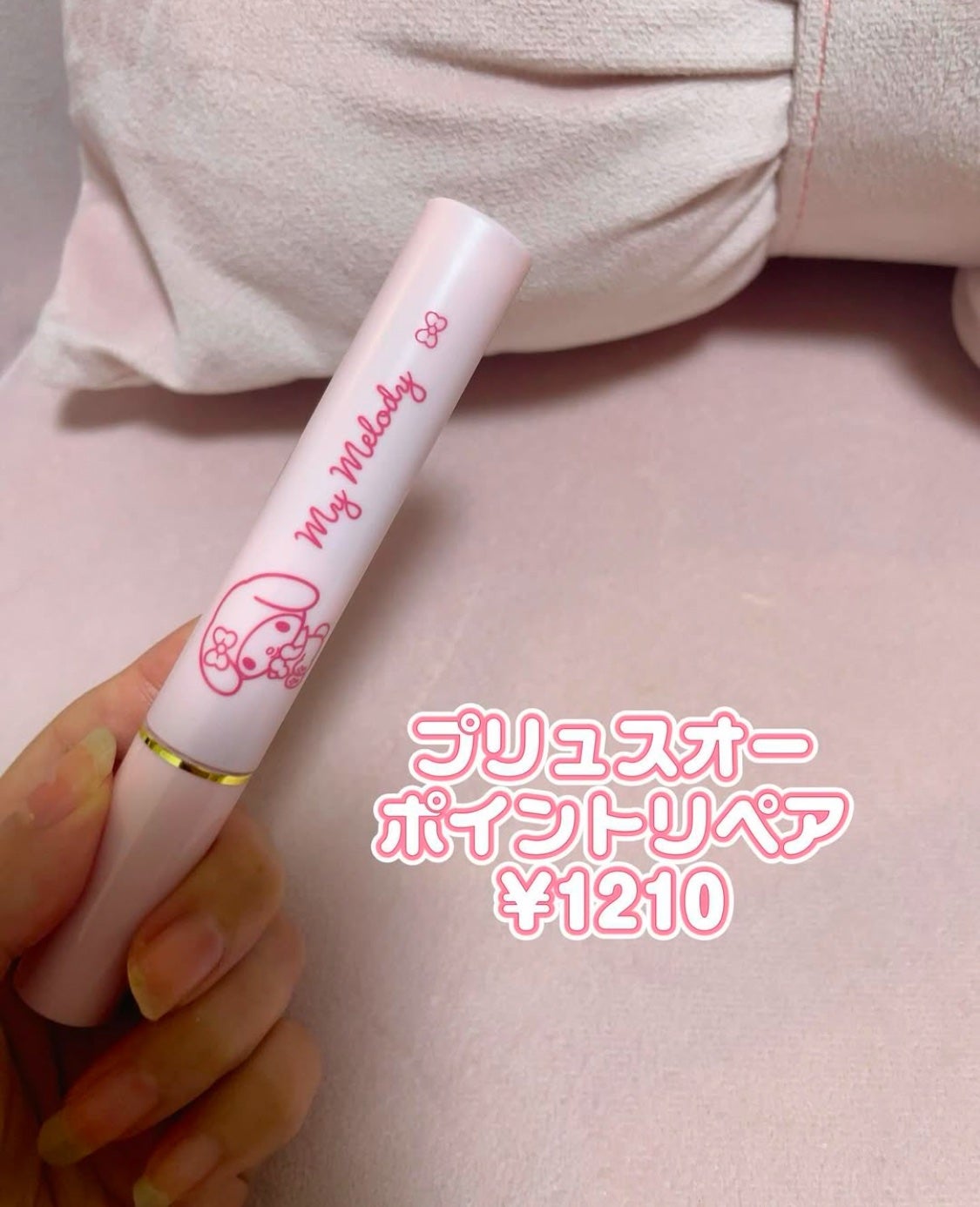 ポイントリペア/plus eau/ヘアジェルを使ったクチコミ(2枚目)