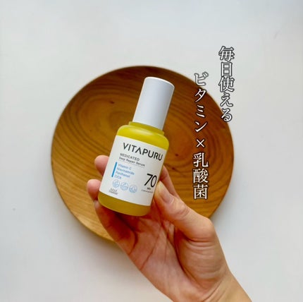 ビタプル ディープリペア セラム/VITAPURU/美容液を使ったクチコミ(1枚目)