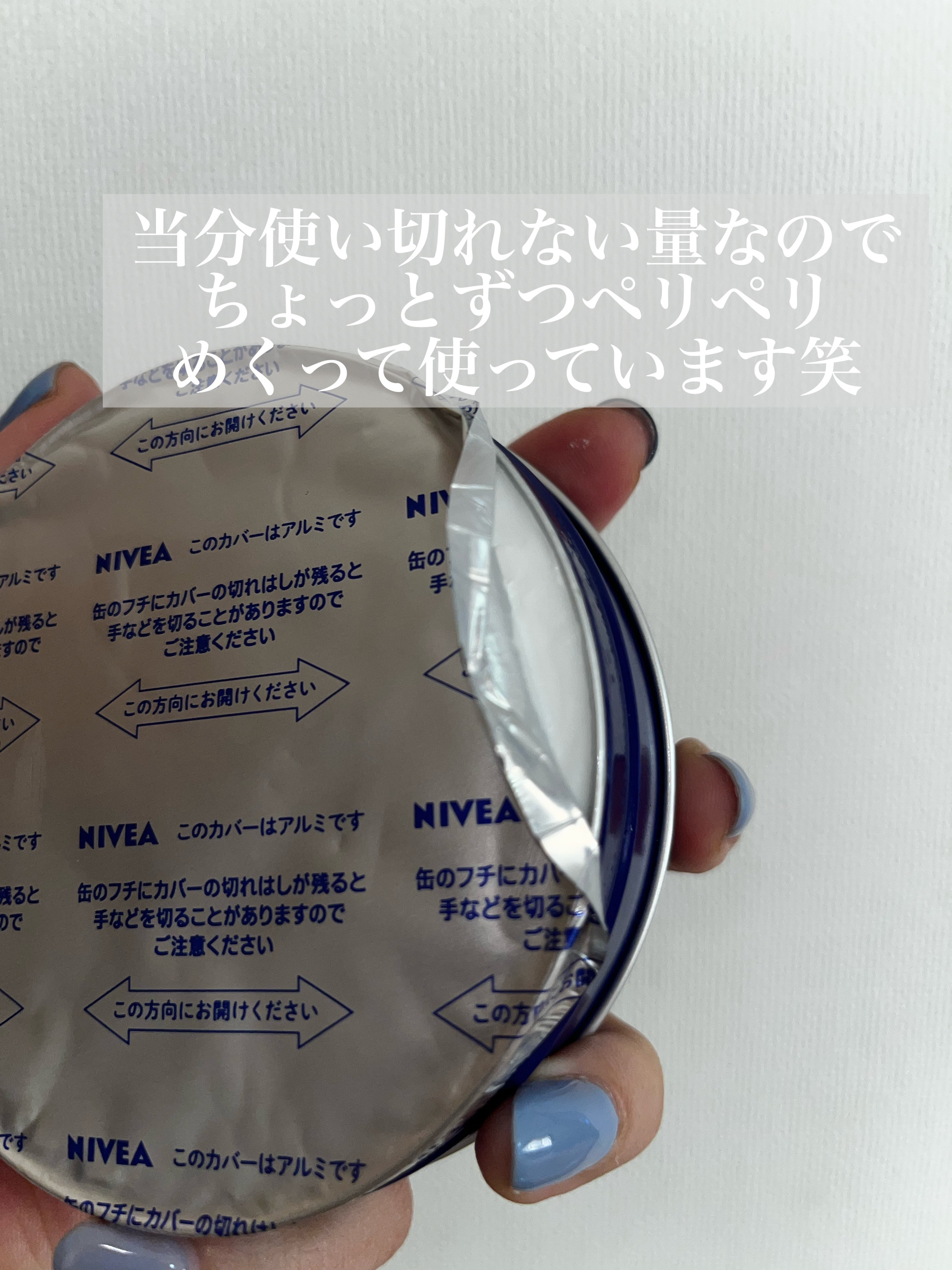 ニベアクリーム/ニベア/ボディクリームを使ったクチコミ（2枚目）