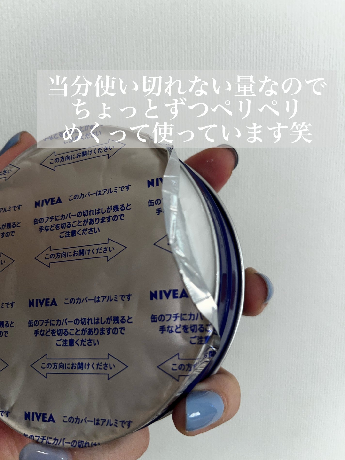 ニベアクリーム/ニベア/ボディクリームを使ったクチコミ(2枚目)