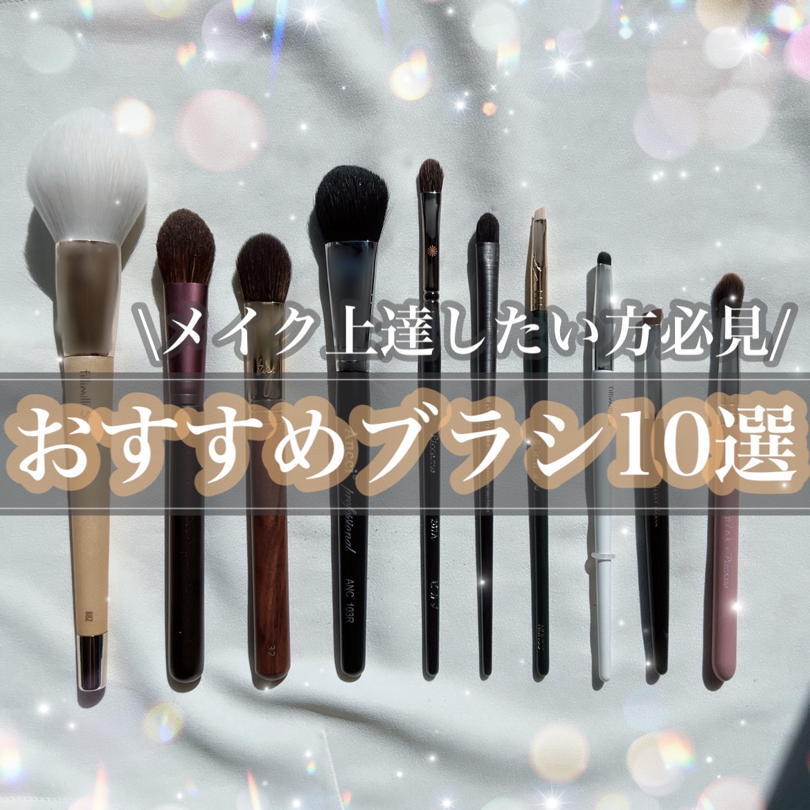 ANC103R/Ancci brush/メイクブラシを使ったクチコミ（1枚目）