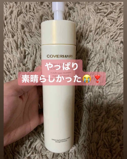 トリートメント クレンジング ミルク/COVERMARK/ミルククレンジングを使ったクチコミ(1枚目)