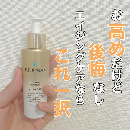 デュアル エフェクト アンプル/REJURAN COSMETICS/美容液を使ったクチコミ(1枚目)