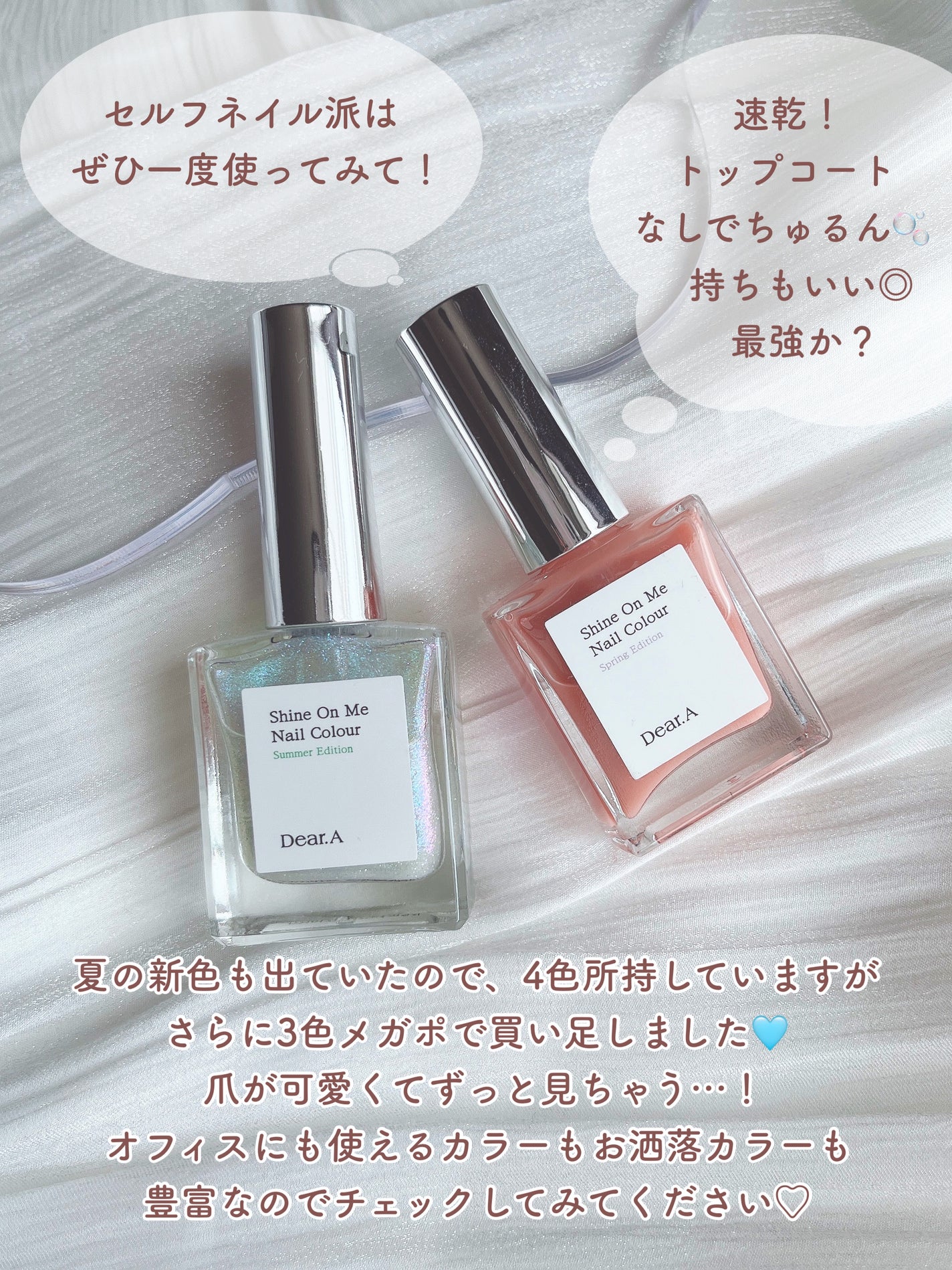 シャインオンミーネイルカラー/Dear.A/マニキュアを使ったクチコミ(6枚目)