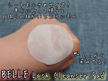 Lash Cleanser Pad/Belle/クレンジングシートを使ったクチコミ（4枚目）