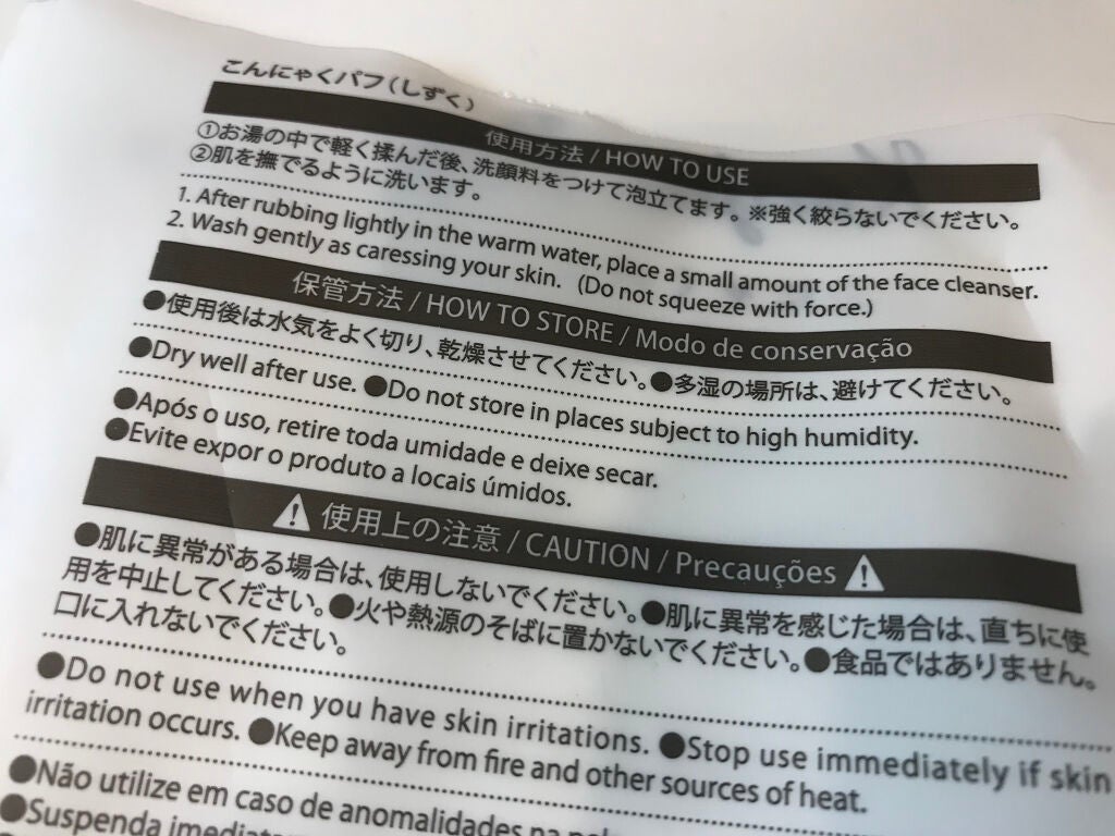 天然こんにゃくパフ/DAISO/その他スキンケアグッズを使ったクチコミ(3枚目)