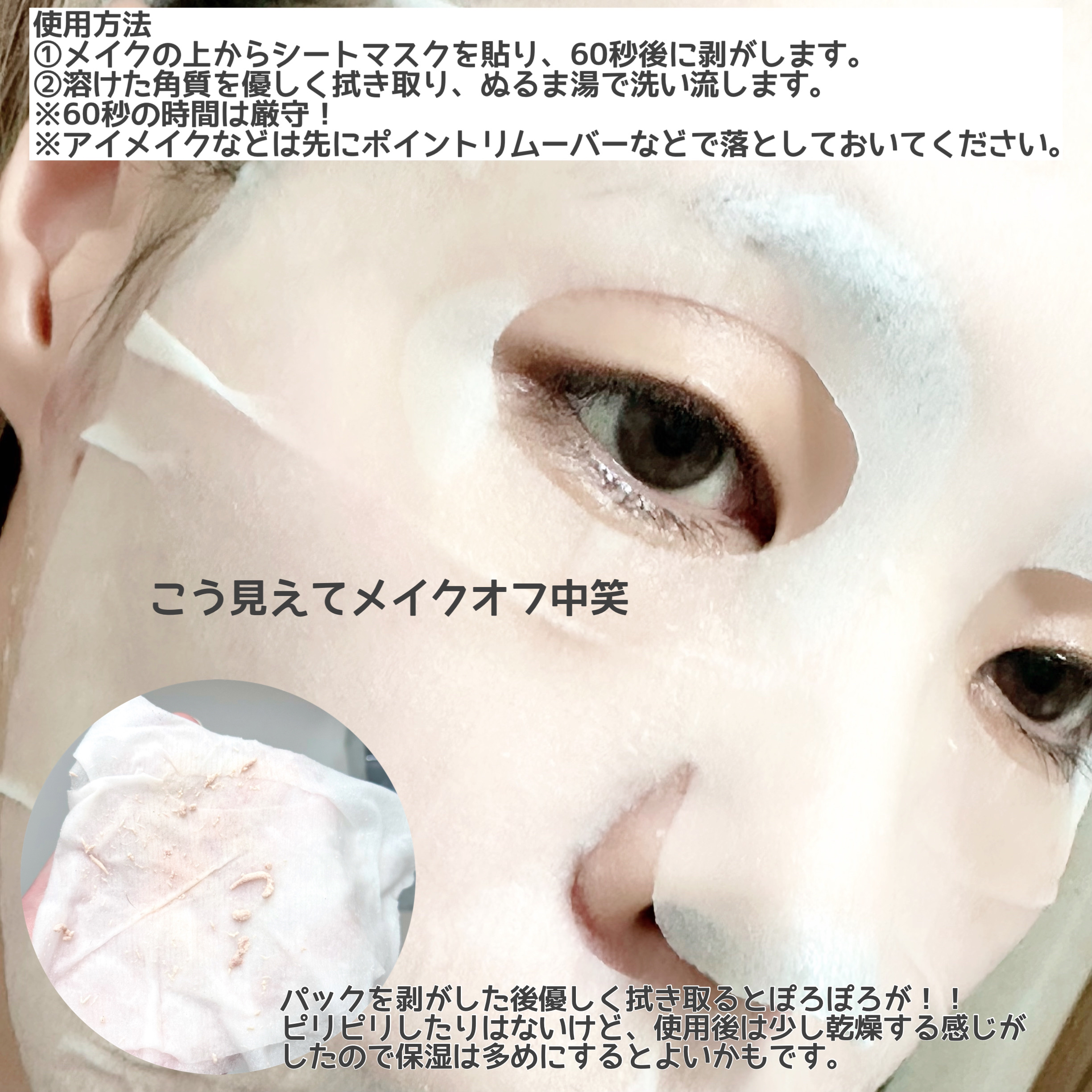 マジックムーンライトピーリングクレンジングマスクパック/One-day's you/シートマスク・パックを使ったクチコミ（3枚目）