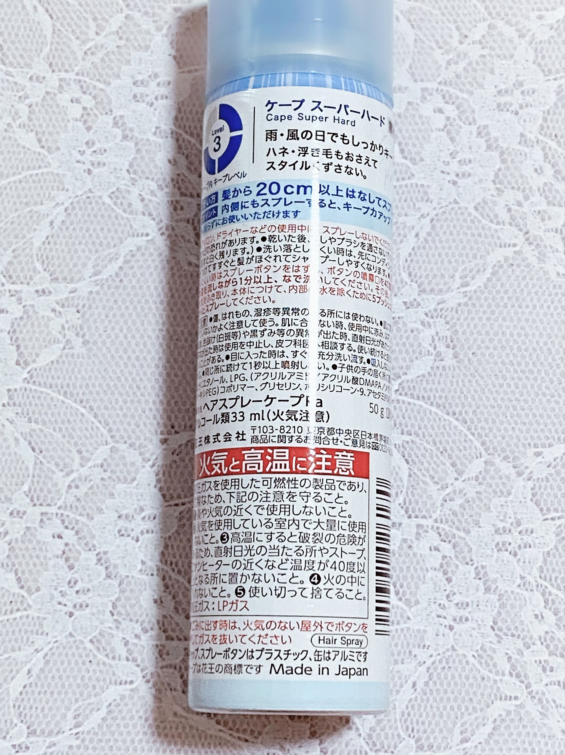 ケープ スーパーハード 無香料/ケープ/ヘアスプレーを使ったクチコミ（2枚目）