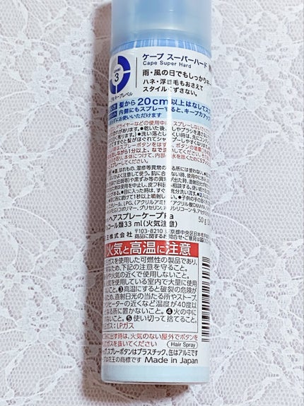 ケープ スーパーハード 無香料/ケープ/ヘアスプレーを使ったクチコミ(2枚目)