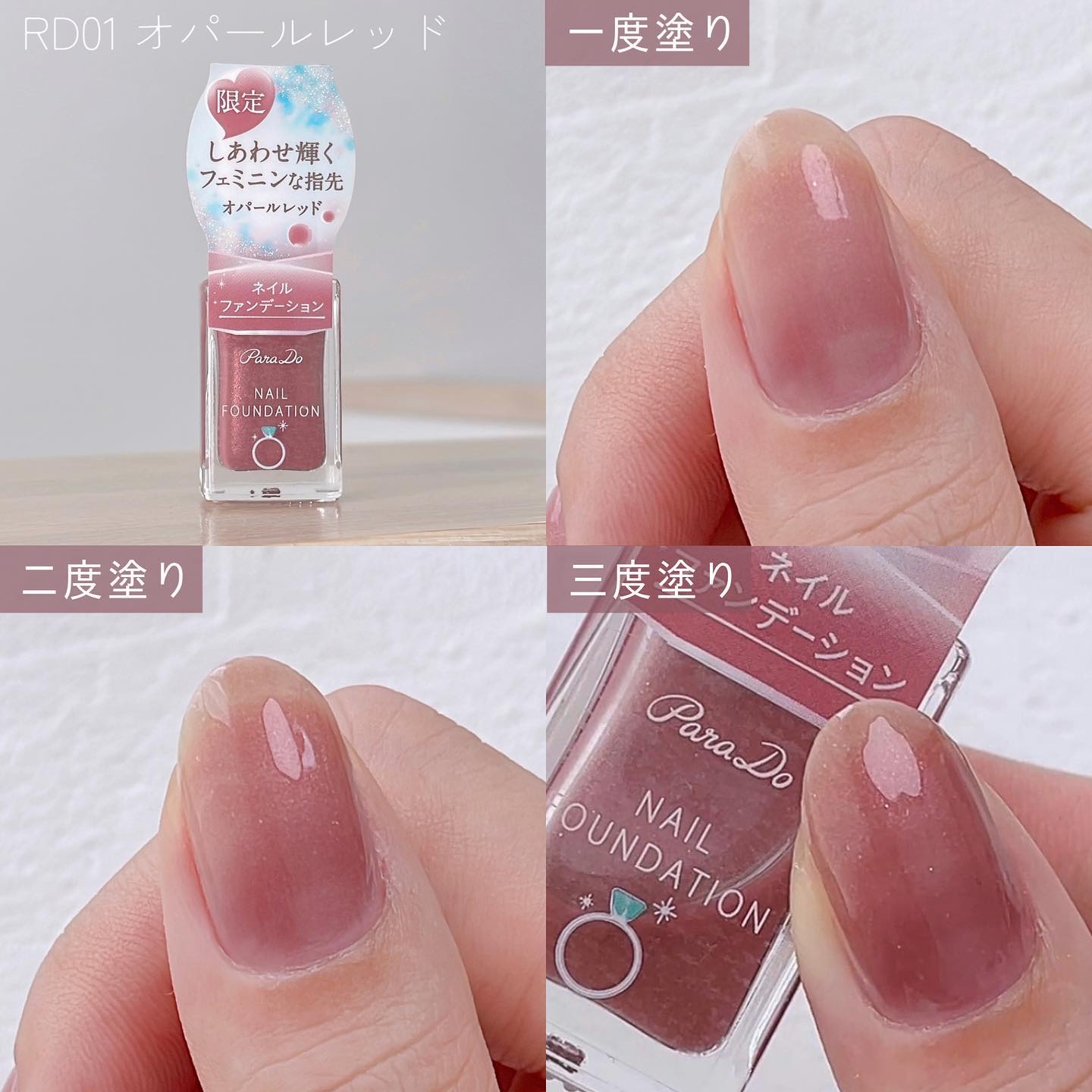 ネイルファンデーション/パラドゥ/マニキュアを使ったクチコミ（2枚目）