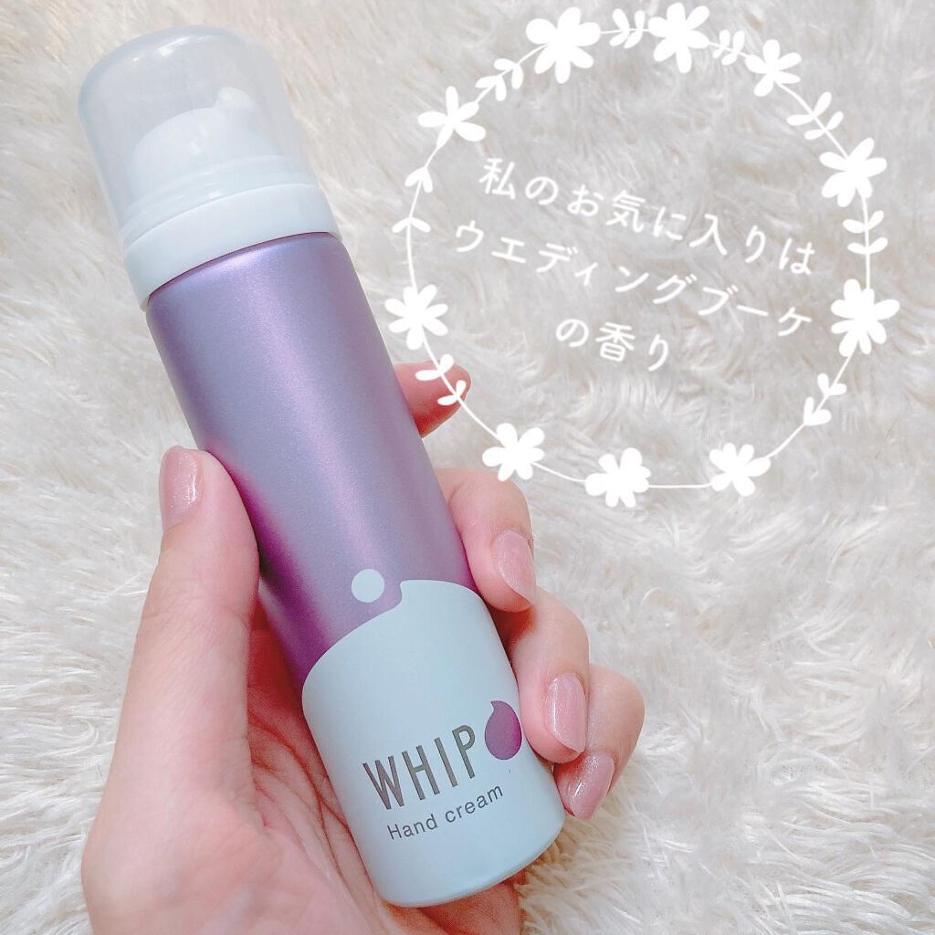 ホイップラップハンドクリーム/ビューティーワールド/ハンドクリームを使ったクチコミ(5枚目)