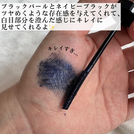 スカイハイ コスミックブラスト/MAYBELLINE NEW YORK/マスカラを使ったクチコミ(4枚目)