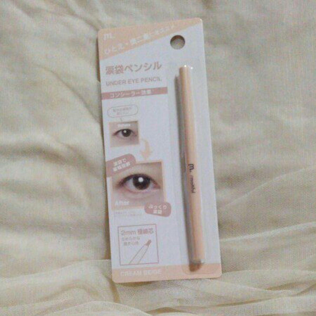 涙袋ペンシル/moitiful/ペンシルアイライナーを使ったクチコミ（3枚目）