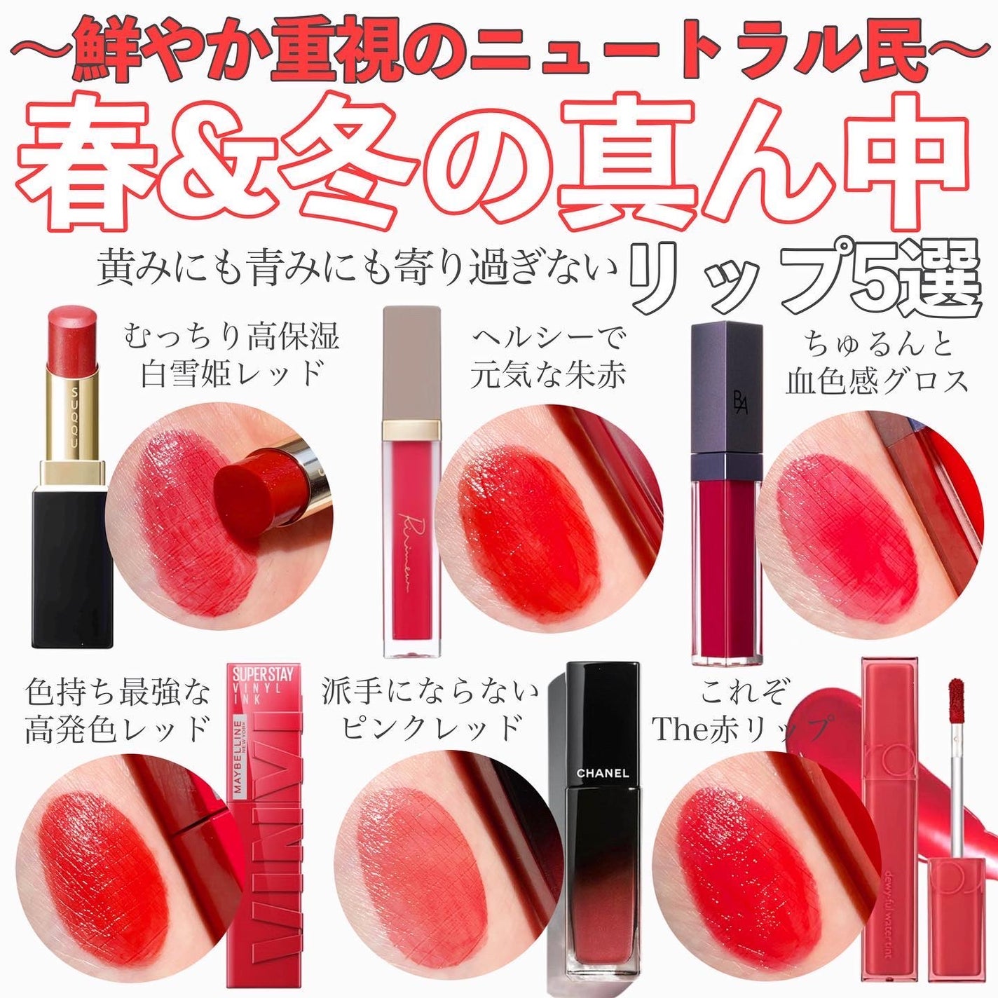 モイスチャー リッチ リップスティック/SUQQU/口紅を使ったクチコミ(1枚目)