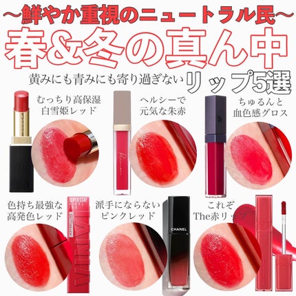 モイスチャー リッチ リップスティック/SUQQU/口紅を使ったクチコミ(1枚目)