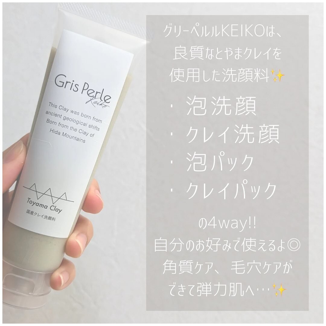 グリーペルル KEIKOフェイシャルウォッシュ/グリーペルル/洗顔フォームを使ったクチコミ（2枚目）