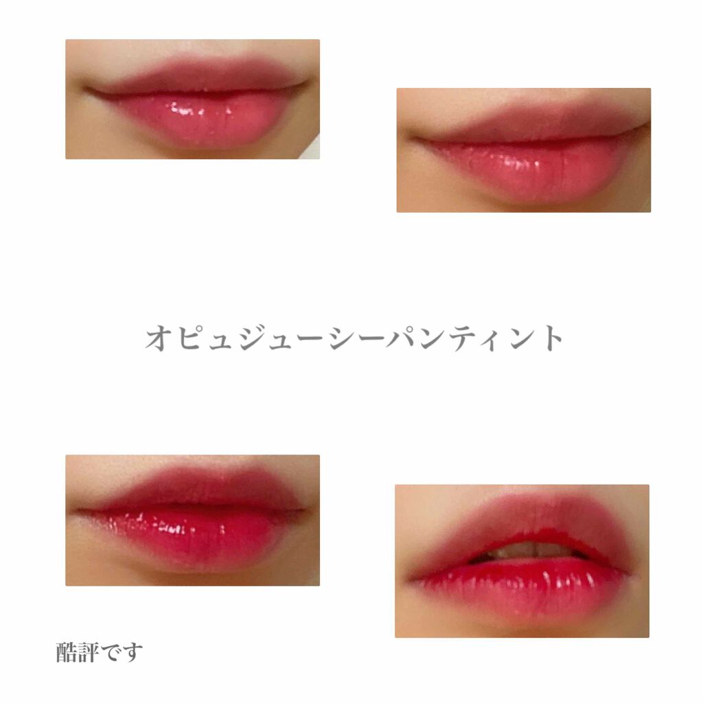 アピュー ジューシーパン ティント/A’pieu/リップティントを使ったクチコミ（1枚目）