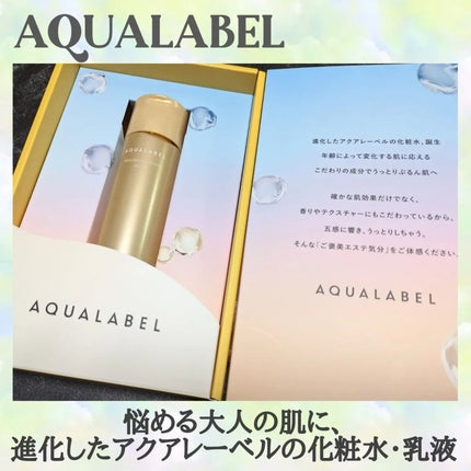 トリートメントミルク (オイルイン) とてもしっとり/アクアレーベル/乳液を使ったクチコミ(1枚目)
