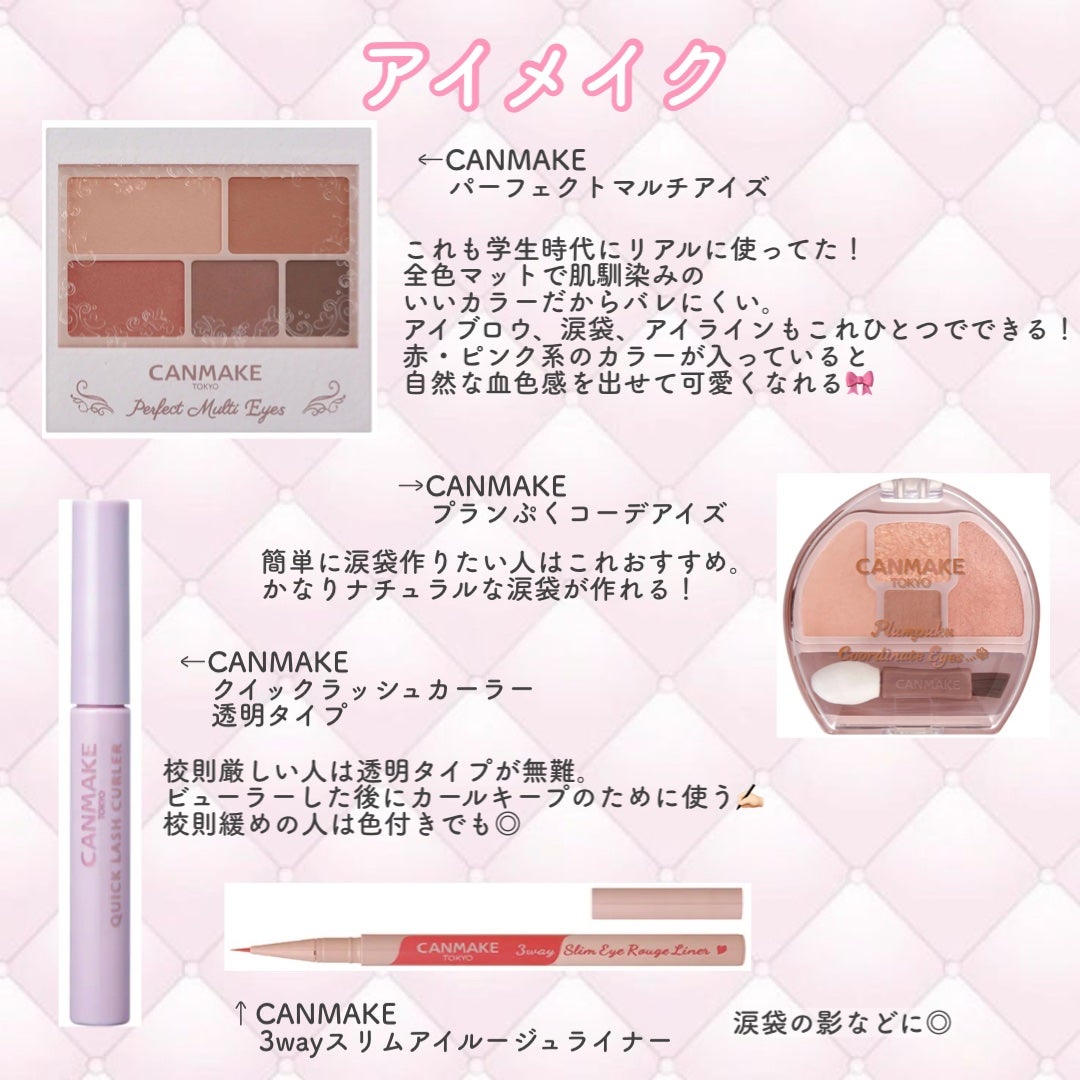 クイックラッシュカーラー/キャンメイク/マスカラ下地を使ったクチコミ(3枚目)