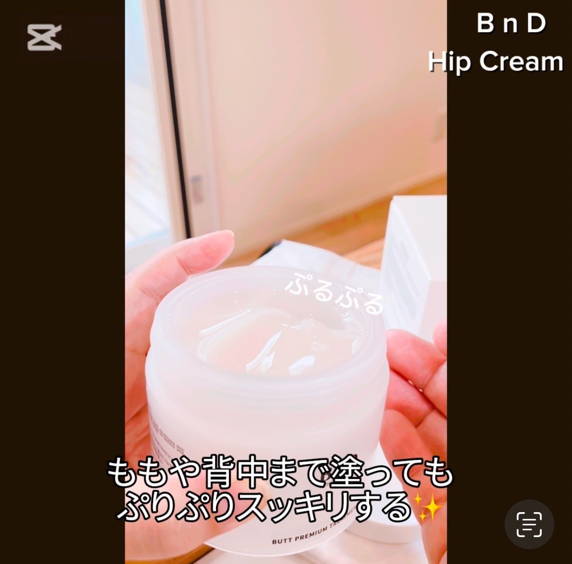 eripinchan on LIPS 「#PRBnD様よりいただきました#ヒップクリームおしり専用🍑の..」(5枚目)