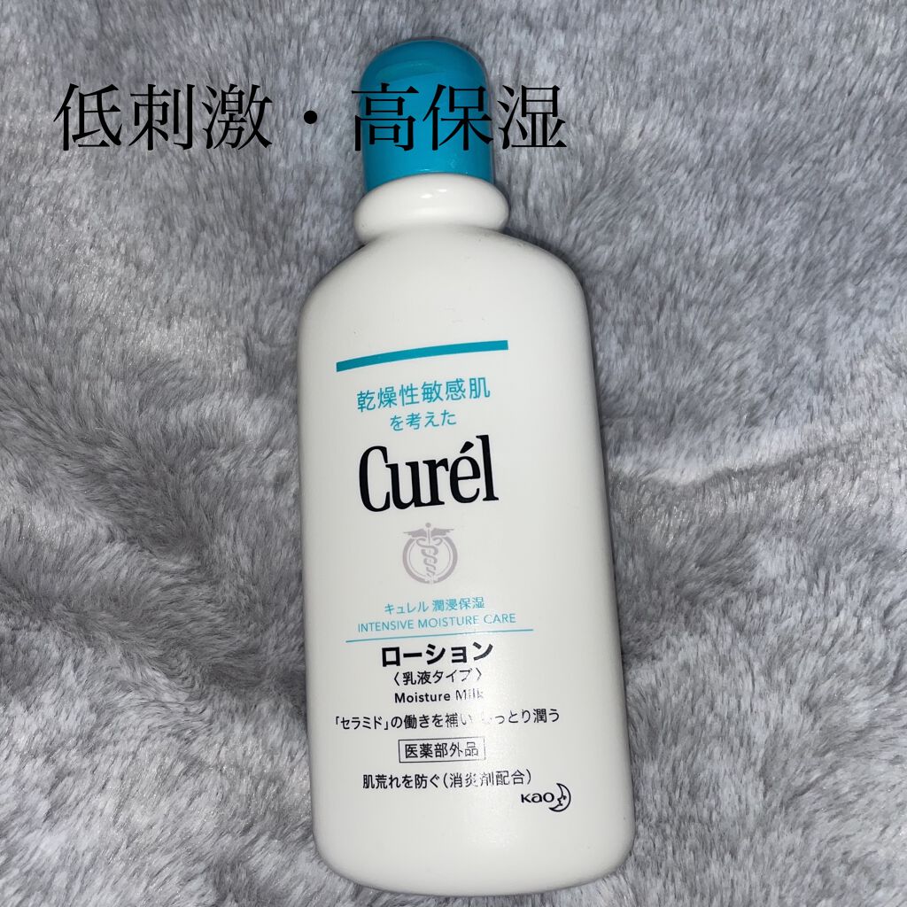 ローション/キュレル/ボディローションを使ったクチコミ（1枚目）