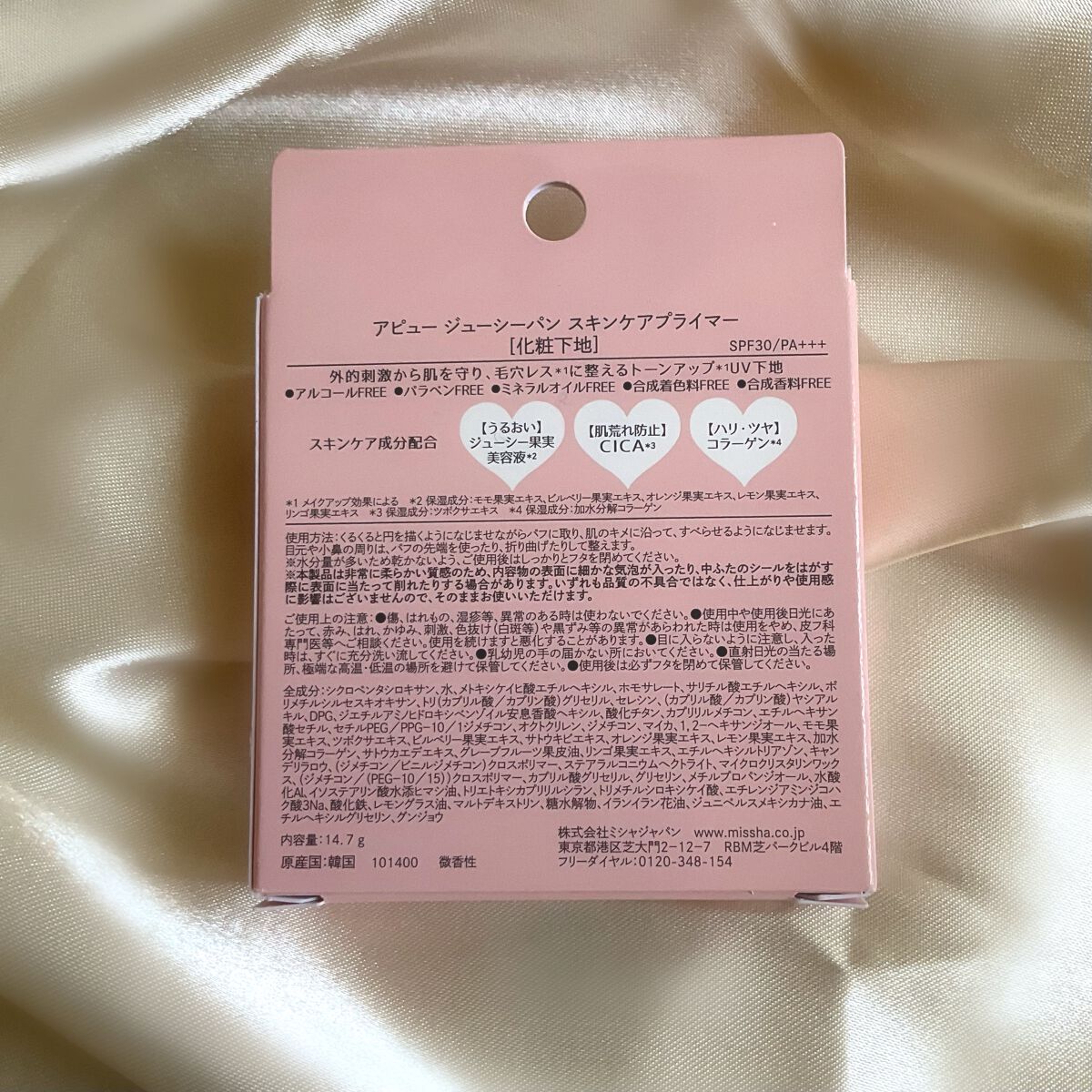 ジューシーパン スキンケアプライマー/A’pieu/化粧下地を使ったクチコミ(8枚目)