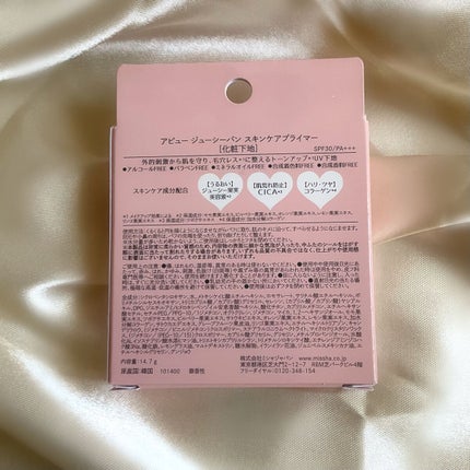 ジューシーパン スキンケアプライマー/A’pieu/化粧下地を使ったクチコミ(8枚目)