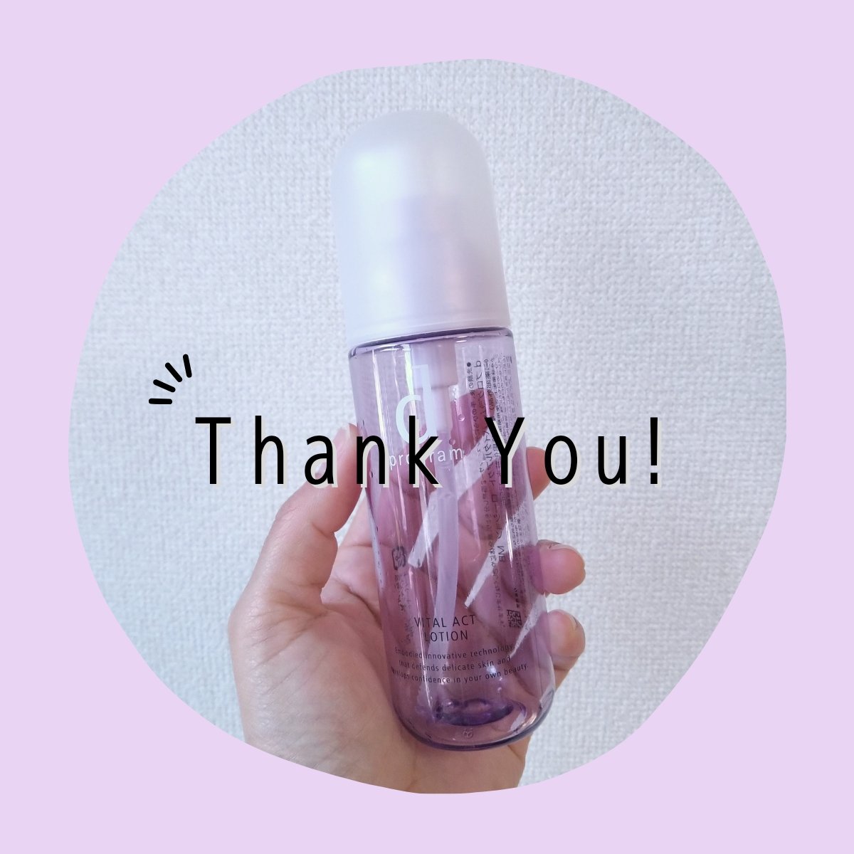 バイタルアクト ローション MB 本体/d プログラム/化粧水を使ったクチコミ（1枚目）