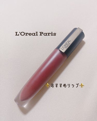 ロレアル パリ ルージュシグネチャー のクチコミ「L'Oreal Paris
ルージュシグネクチャー  116

ロレアルパリのリップです
誰で.....」（1枚目）