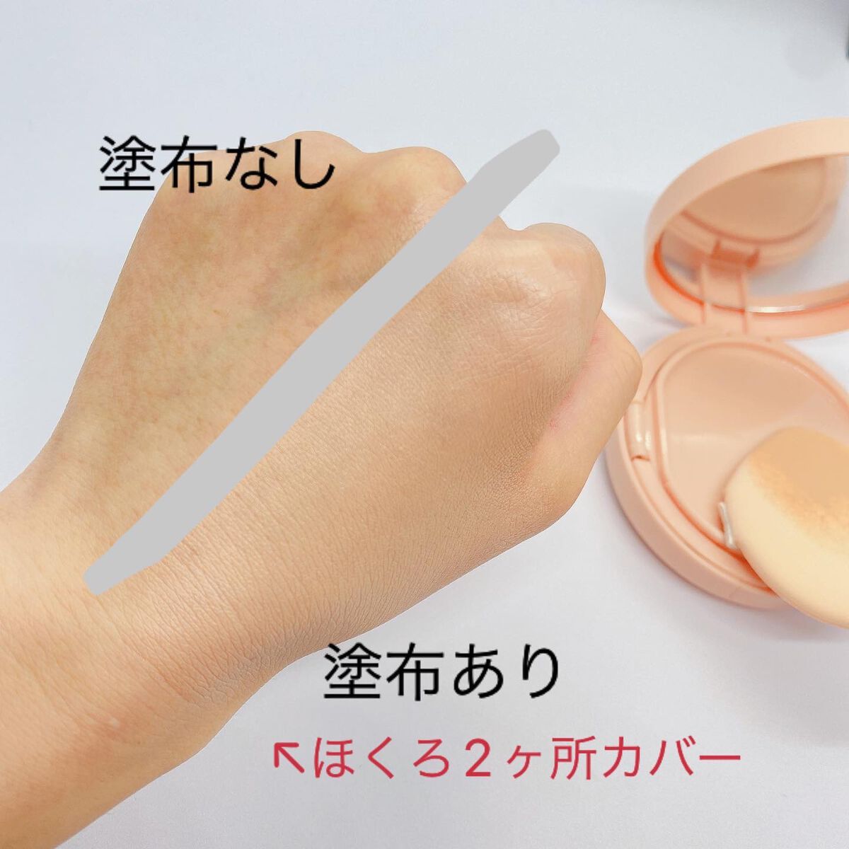 クラウド スキン グロー クッション XX01 ホンデ/HASH/クッションファンデーションを使ったクチコミ(3枚目)