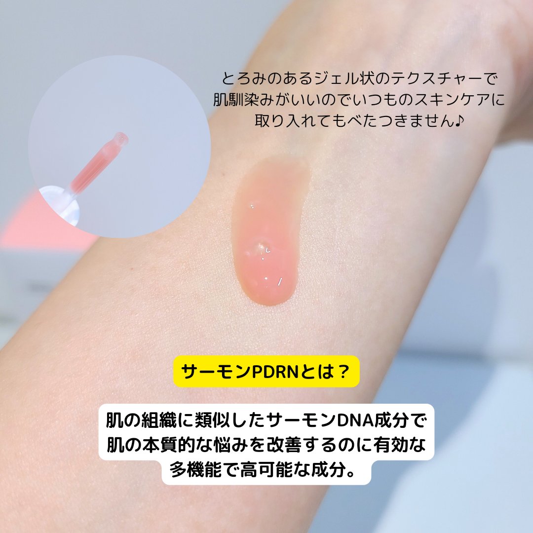 PDRNピンクアンプル PDRN 10,000ppm配合/MEDICUBE/美容液を使ったクチコミ（3枚目）