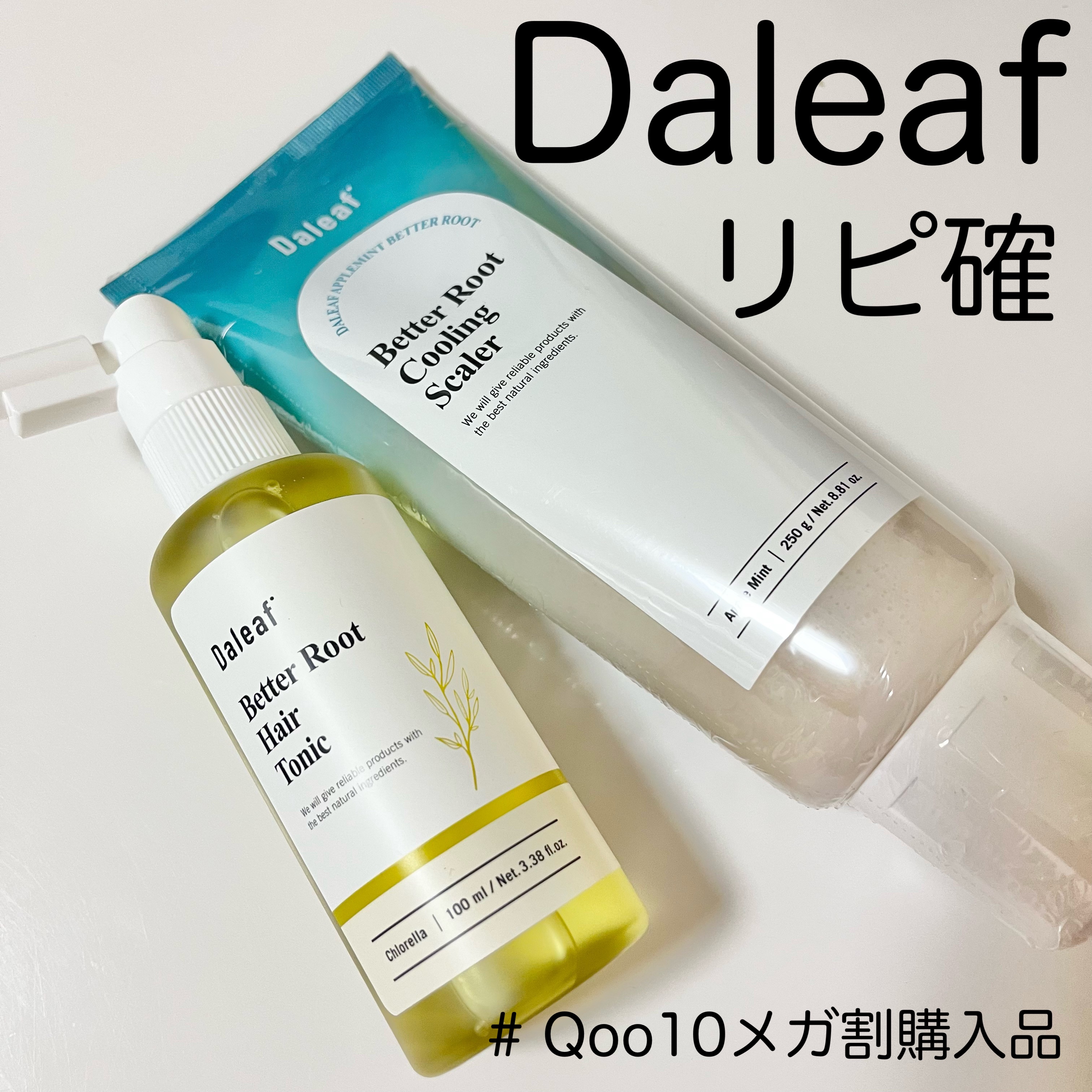 ベタールートクーリングスケーラー/Daleaf/頭皮クレンジングを使ったクチコミ（1枚目）