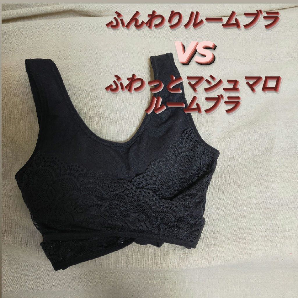 ふんわりルームブラ/Angellir/ナイトブラを使ったクチコミ（1枚目）