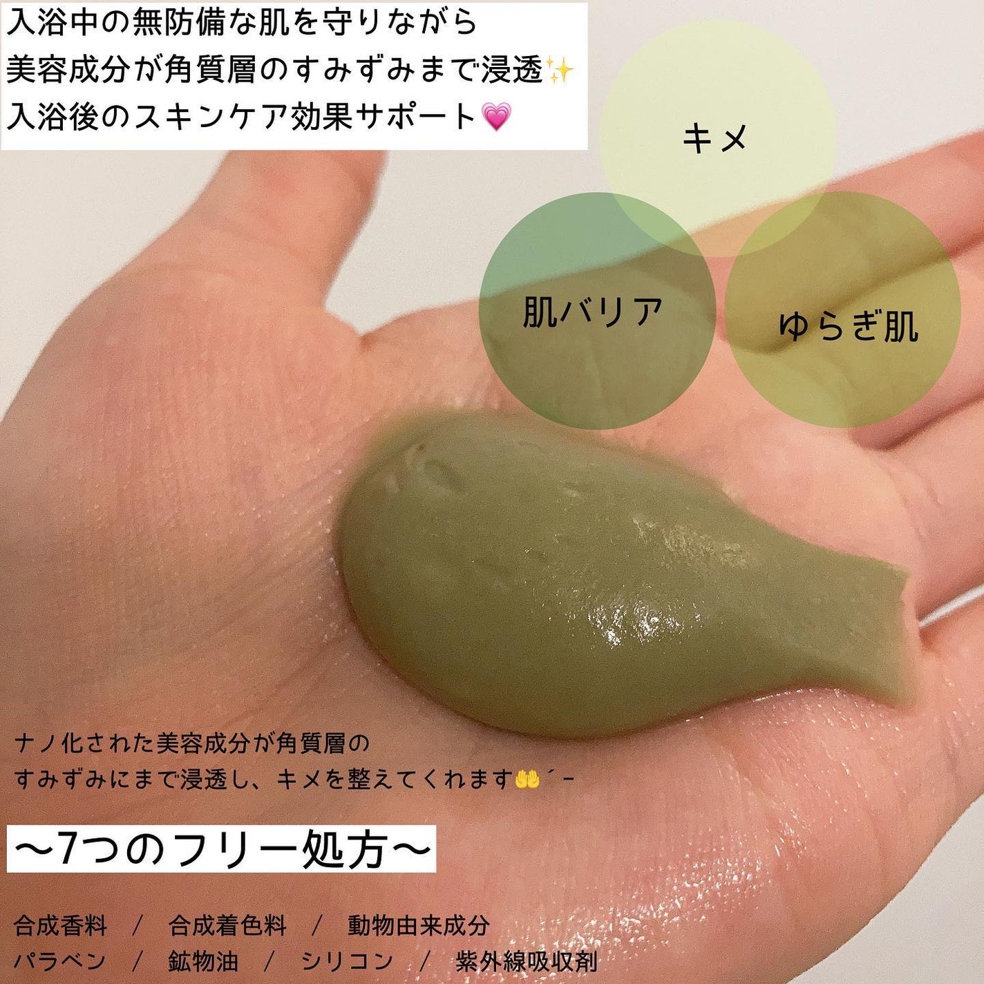 skinmarche WAOPLUS ハートリーフマグワートブースターマスク/ブレーンコスモス/洗い流すパック・マスクを使ったクチコミ(2枚目)