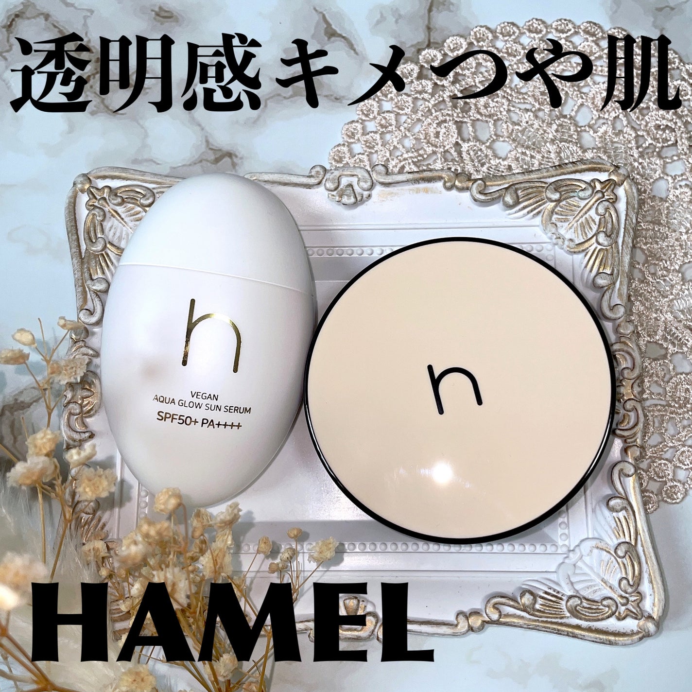 ヴィーガンアクアゼロフィットクッション/HAMEL/クッションファンデーションを使ったクチコミ(1枚目)