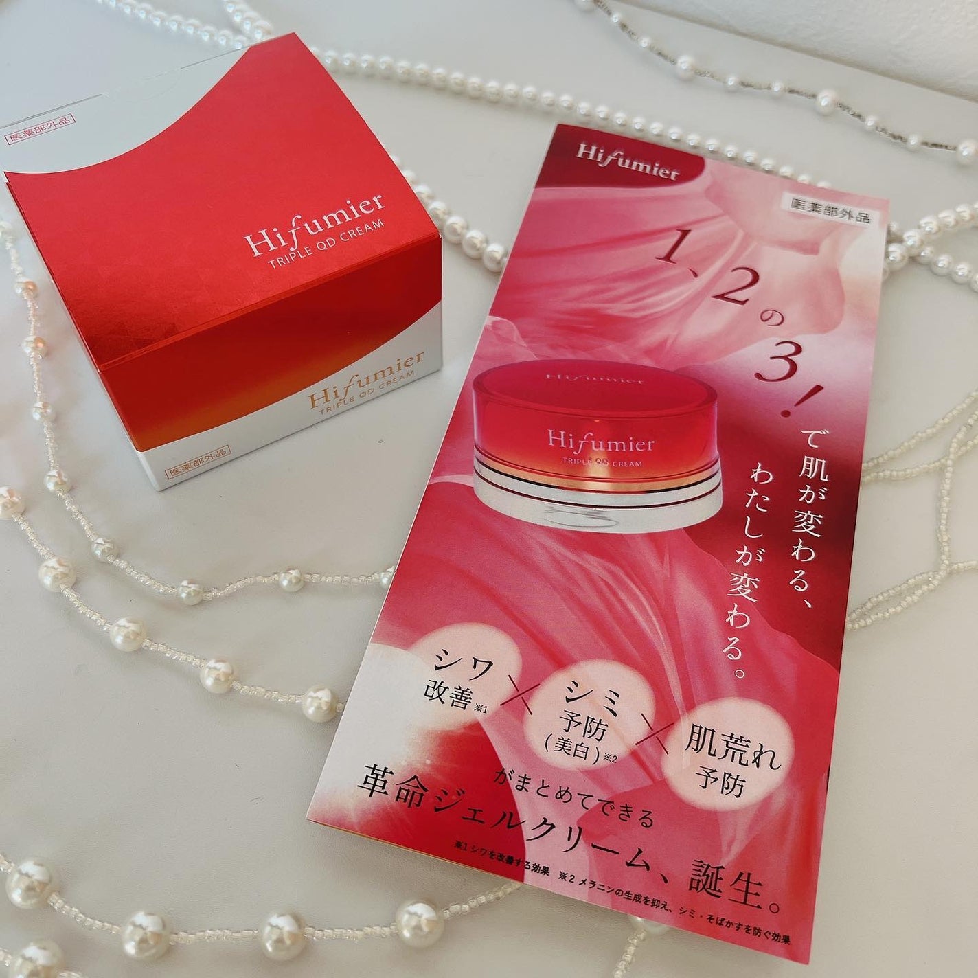 Hifumier Triple QD Cream/Hifumier/フェイスクリームを使ったクチコミ(6枚目)