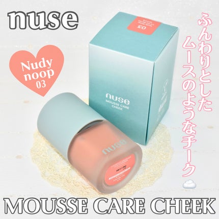 ムースケアチーク/nuse/リキッドチークを使ったクチコミ(1枚目)