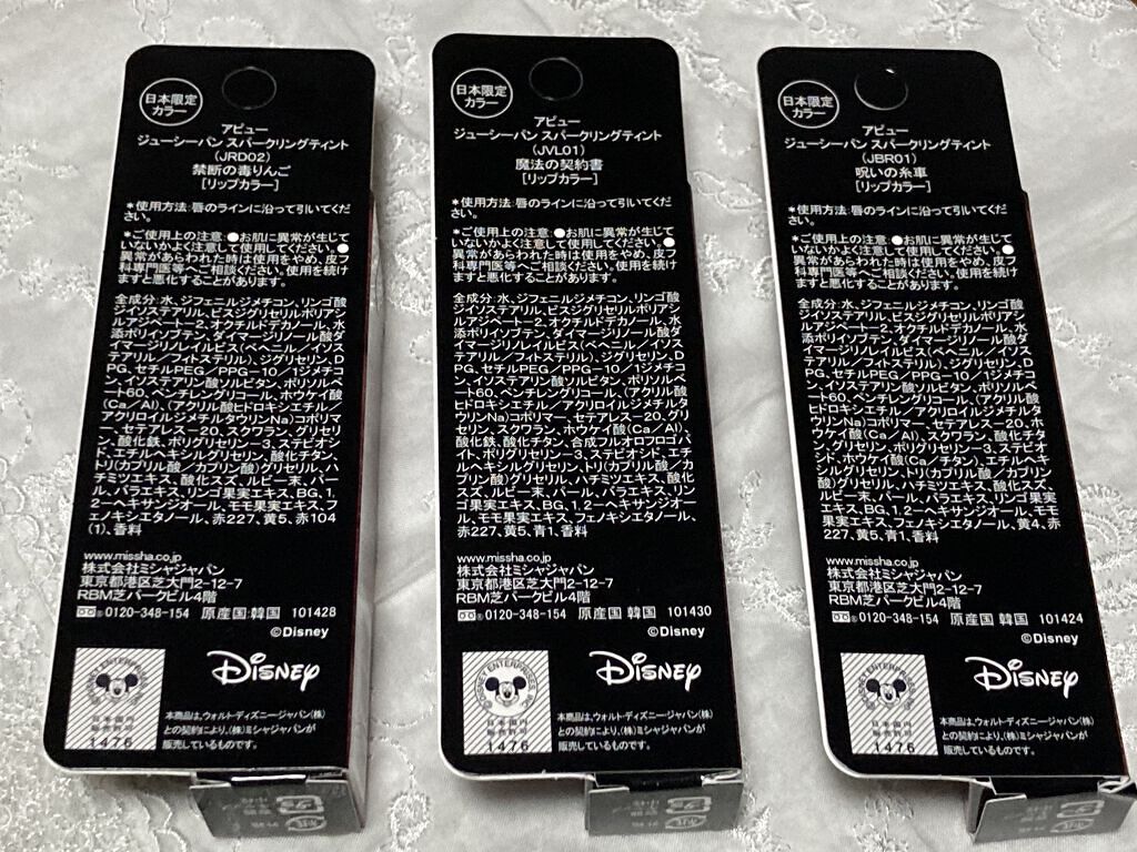 アピュー ジューシーパン スパークリングティント/A’pieu/口紅を使ったクチコミ（2枚目）