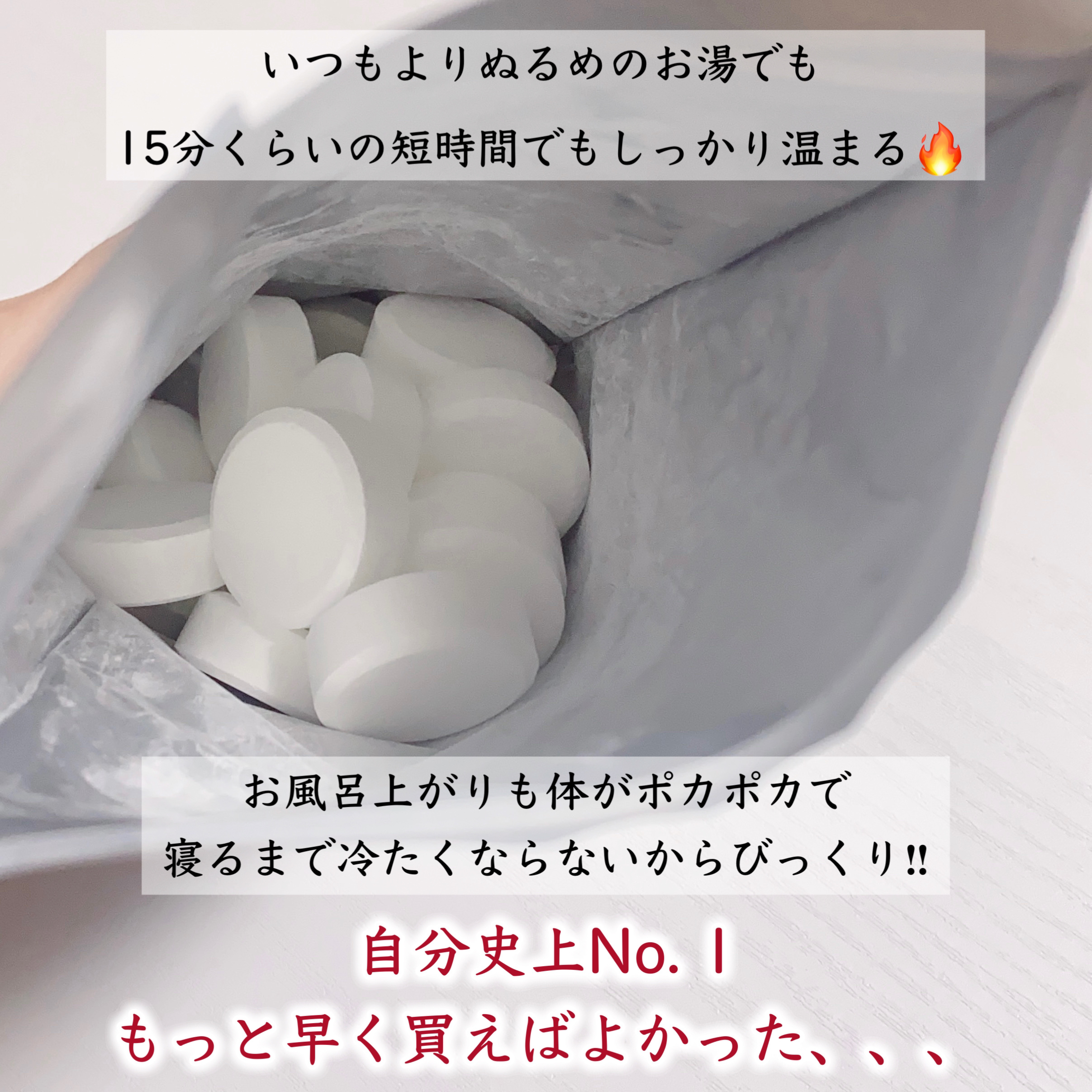 中性重炭酸入浴剤/BARTH/炭酸系入浴剤を使ったクチコミ（2枚目）