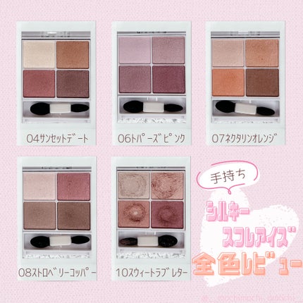 シルキースフレアイズ/キャンメイク/アイシャドウパレットを使ったクチコミ(2枚目)